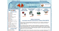Desktop Screenshot of fish-centr.com